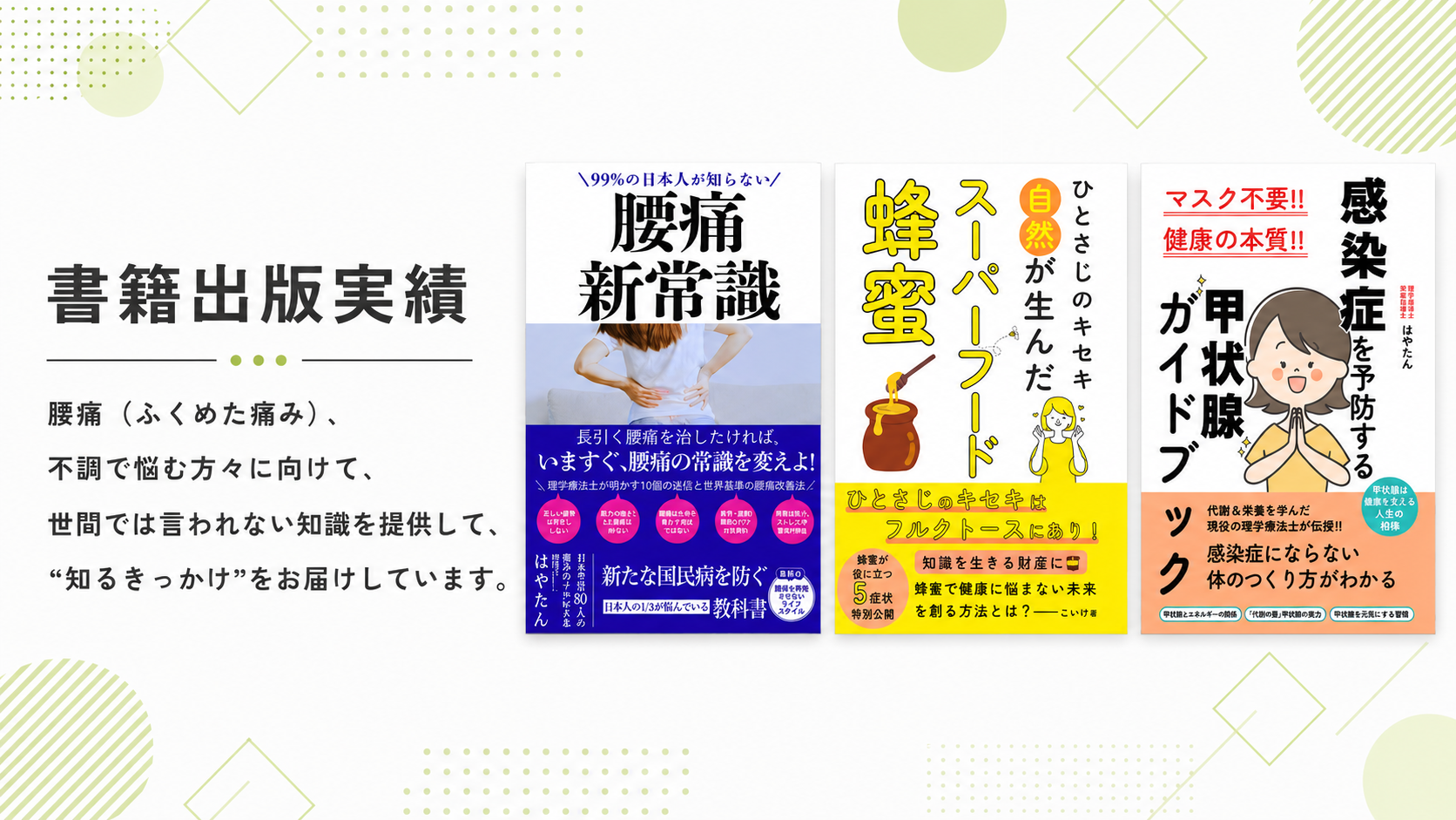 はやたんのKindle本一覧